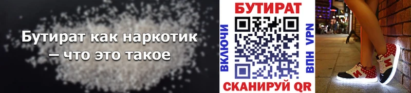 БУТИРАТ буратино  дарнет шоп  Нытва 