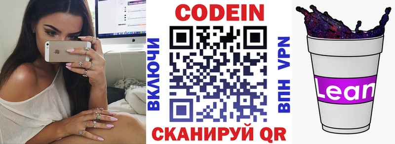blacksprut ONION  Нытва  Codein Purple Drank 