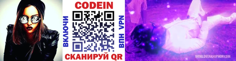 Кодеиновый сироп Lean Purple Drank Нытва