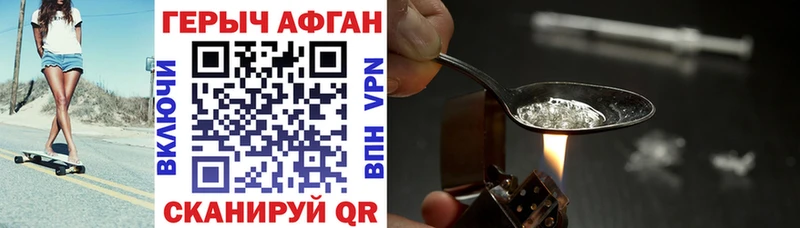 ГЕРОИН афганец  Нытва 