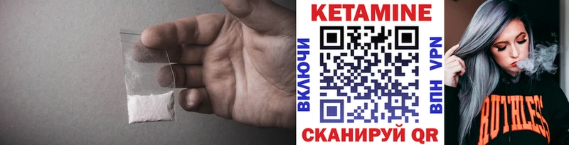 Кетамин ketamine Нытва