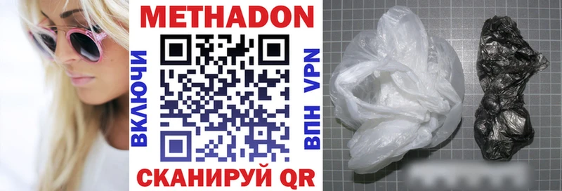 МЕТАДОН methadone Нытва