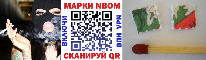 Марки NBOMe 1500мкг  Нытва 