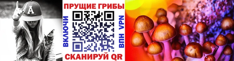 Псилоцибиновые грибы ЛСД Нытва